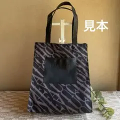 【美品】 新品 フォション タップリ エコバッグ 黒 匿名配送 秋コーデ 送料込