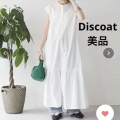 DISCOAT ティアードノースリーブロングワンピース ホワイト　美品