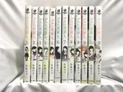 ブスに花束を。全12巻セット