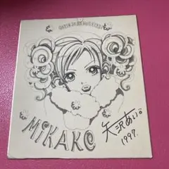 矢沢あい先生の直筆サイン 矢沢あいのサイン色紙 (c)矢沢あい／集英社 - Cookie創刊25周年