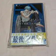 ハンドレッドノート　コミック　証明写真風ブロマイド