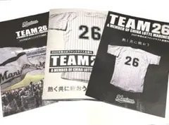 千葉ロッテ ファンクラブ　TEAM26  入会案内