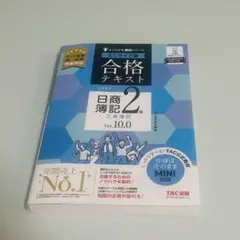 日商簿記2級 テキスト 61+bnvQkTQL.jpg