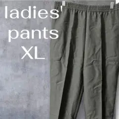 カジュアルパンツ　グレー レディース パンツ XL