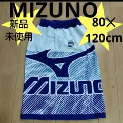 新品未使用♡Mizuno♡ラップタオル♡80cm✕120cm♡青白ストライプ