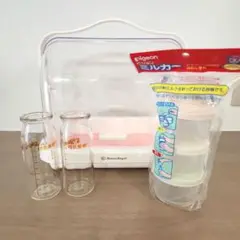 西松屋 哺乳瓶 キャリーケース pigeon ミルクストッカー 哺乳瓶100ml