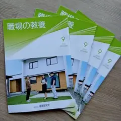 *新品未使用*一般社団法人倫理研究所*職場の教養*2025年9月号*4冊