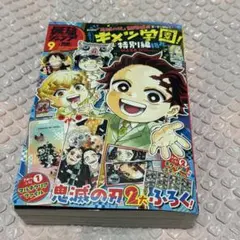 最強ジャンプ9月号 本誌のみ