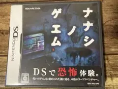 ナナシノゲエム