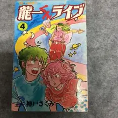 【中古】 パラダイス通信 １/小学館/神戸さくみ Amazon.co.jp: パラダイス通信 全3巻完結 (ビッグコミックス