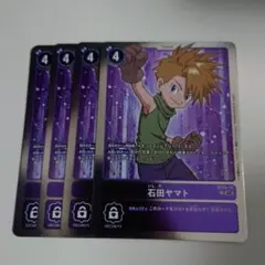石田ヤマト　ST16　デジモンカードゲーム