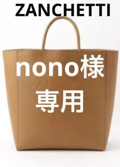 ZANCHETTI 2wayロゴカーフ トートバッグ