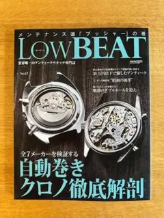 2025年最新】ロービート雑誌の人気アイテム - メルカリ
