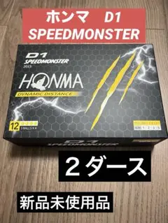 新品未使用　ホンマ　D1 スピードモンスター　イエロー　2ダース