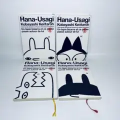 HANA-USAGI　全4巻セット　ハナウサギ　鼻兎