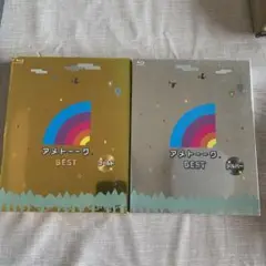 アメトーーク BEST シルバー〈2枚組〉ゴールド〈2枚組〉