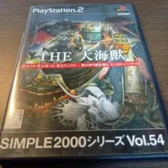 ps2 大海獣