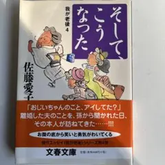 そして、こうなった