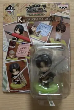 進撃の巨人 一番くじ K賞 おたすけますこっと