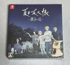 夏目友人帳 〜葉月の記〜 初回限定盤