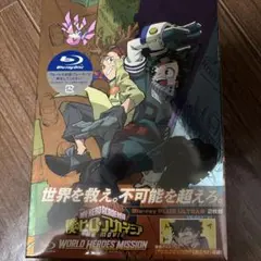 僕のヒーローアカデミア THE MOVIE ワールドヒーローズミッション