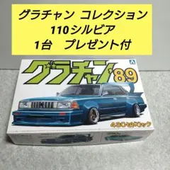 2025年最新】グラチャンコレクション430の人気アイテム - メルカリ