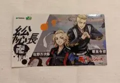 東京リベンジャーズ　リベスロ　特典ステッカー　佐野万次郎　龍宮寺