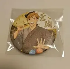 ハイキュー!!　和紙風缶バッジコレクション　宮侑