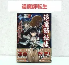退魔師転生 ～過酷なエロゲ世界でキツネ顔の関西弁な性悪男はどないすりゃええです…