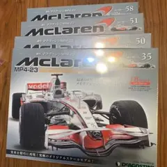 デアゴスティーニ McLaren MP4-23 2008 ルイス　ハミルトン DeAGOSTINI】BIG SCALE Formula 1 McLaren MP4-23 Lewis