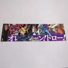 遊戯王ステッカー