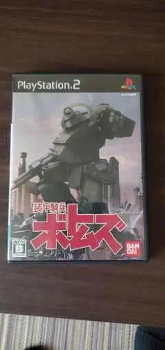 ボトムズ PlayStation 2