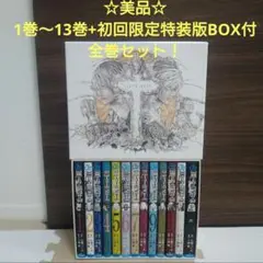 新品未使用　DEATH NOTE13　初回限定特装版BOX Yahoo!オークション -「初回限定特装版デスノート13」の落札相場