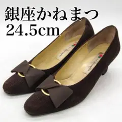 秋支度❤️銀座カネマツ✨24.5cm ブラウン パンプス Kanematsu