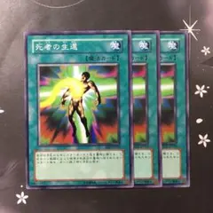 9704 死者の生還