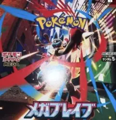ポケモン　メガブレイブ　1BOX分 30パック