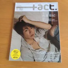 プラスアクト+act. 相葉雅紀 特集2012年1月号