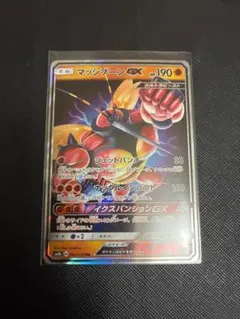マッシブーンGX RR ポケモンカード