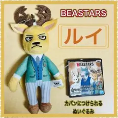 BEASTARS ルイ カバンにつけられるぬいぐるみ 約16cm