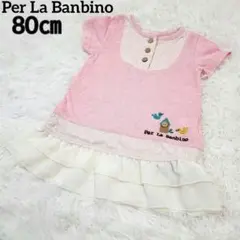 Per La Banbino レース付き 半袖 チュニック 80㎝ ピンク