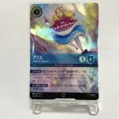 ディズニーロルカナ エンチャンテッド アリス 大きくなっちゃった アリス - 大きくなっちゃった - ディズニーロルカナ日本語まとめ