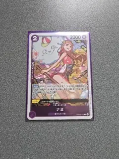 ワンピースカード ナミ R