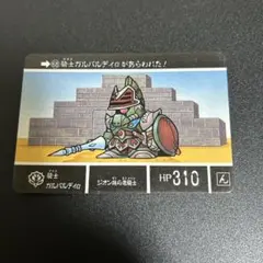 【当時物】SDガンダム外伝 カードダス No.68