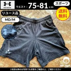 【 アンダーアーマー 】（MD/M）リユース品：ハーフパンツ トレーニング