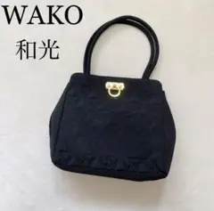 【金金具】銀座和光 WAKO キルティングハンドバッグ