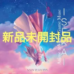 【新品未開封】サラ・オレイン ISEKAI ＜通常盤＞