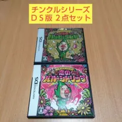 ２点セット いろづき恋のバルーントリップ もぎたてバラ色ルッピーランド DS