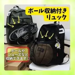 245 大容量 ボールバッグ バスケ サッカー 黒 ボールリュック 男女兼用