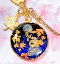 紅葉と黄金龍　夜空キーホルダー