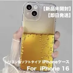 【新品未開封】【即日発送】シリコン製ソフトiPhoneケース《iPhone16》